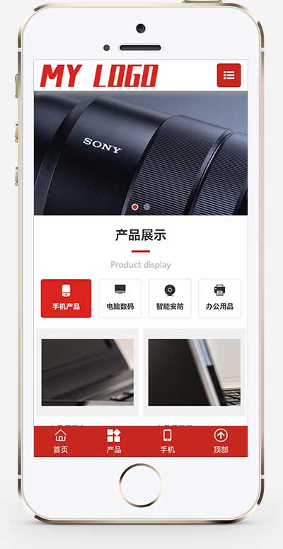 (自適應手機端)響應式電子數碼產品銷售租賃網站模板