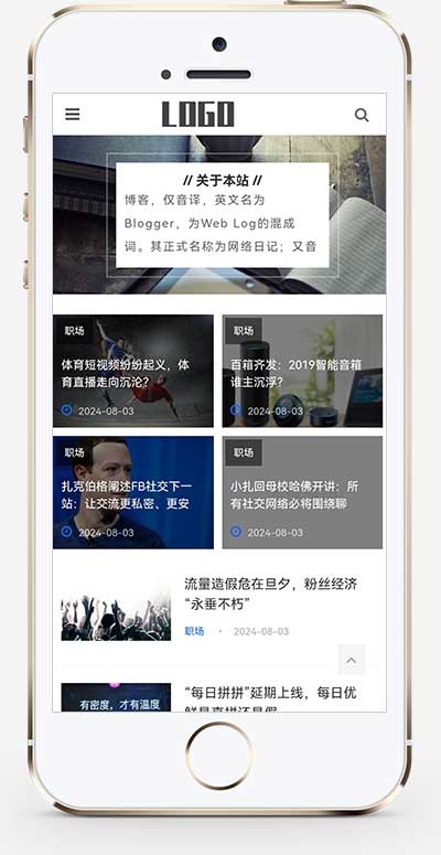 (自適應手機端)響應式新聞資訊博客自媒體門戶類網站模板