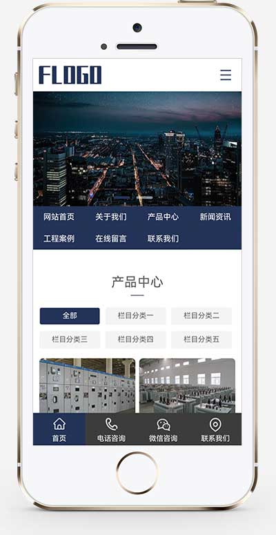(PC+WAP)電氣設備網站模板 機械設備網站源碼