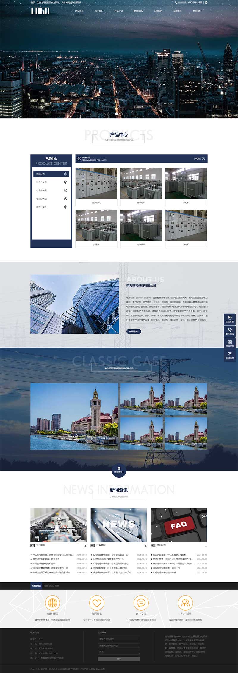 (PC+WAP)電氣設備網站模板 機械設備網站源碼