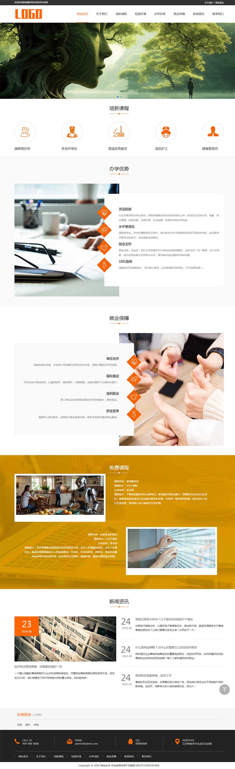 (pc+wap)康復(fù)培訓學校網(wǎng)站模板