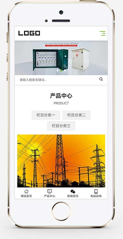 (自適應手機端)響應式電纜開關電力設備網站模板下載