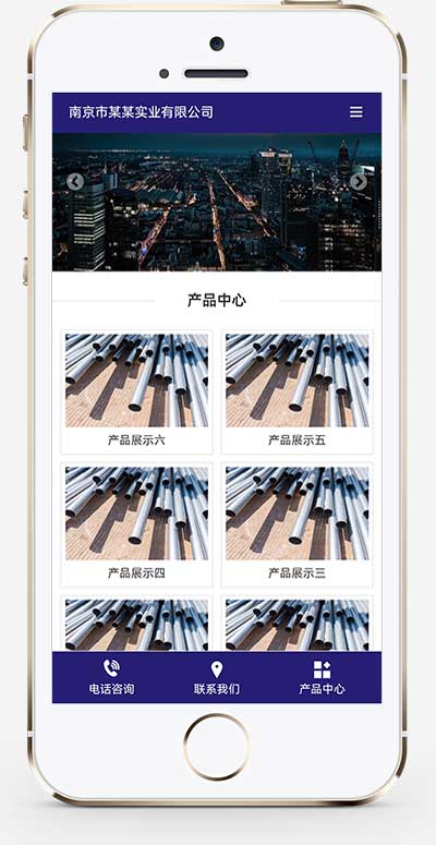 (PC+WAP)鋼管鋼材五金金屬網站模板