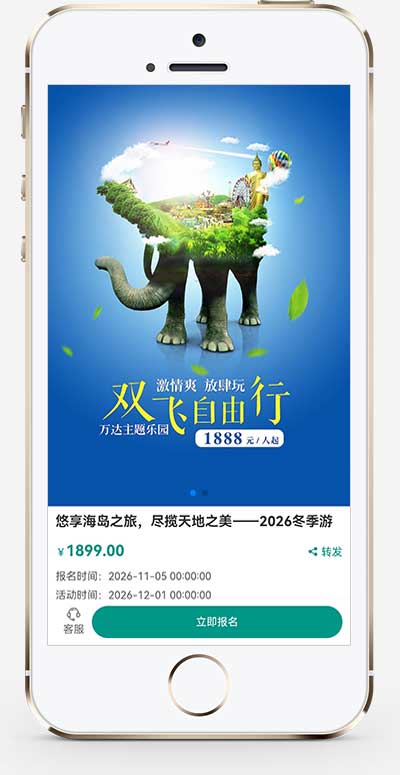 (獨立手機版)單頁落地頁推廣網站模板 - 帶復制微信號