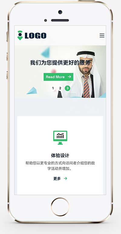 (自適應手機端)企業(yè)咨詢管理網站pbootcms模板 金融服務機構網站源碼下載