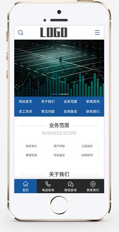 (PC+WAP)工程造價財務審計網站模板 企業管理網站源碼下載