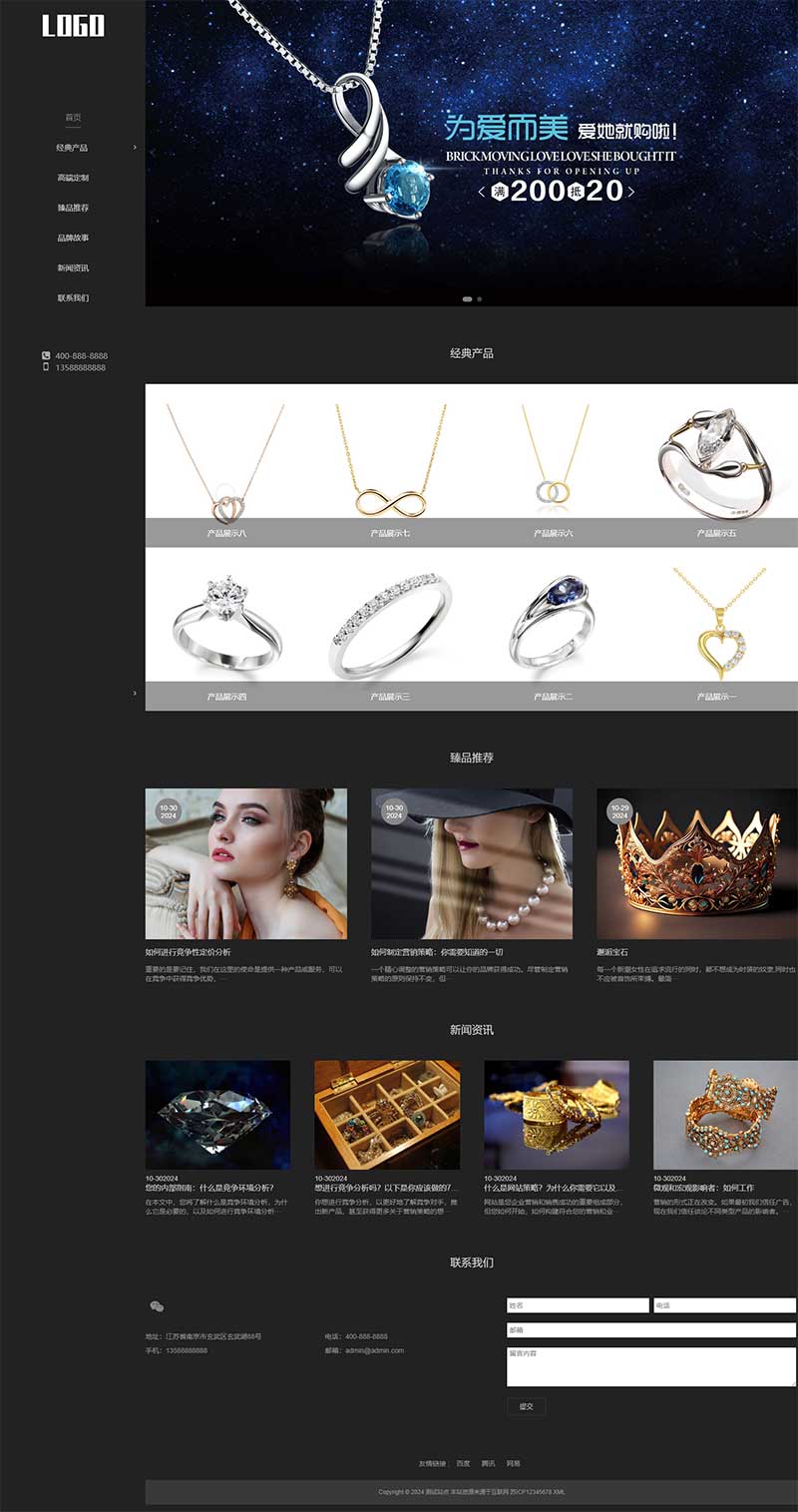 (自適應(yīng)手機(jī)端)響應(yīng)式珠寶首飾pbootcms網(wǎng)站模板 奢侈品網(wǎng)站源碼下載