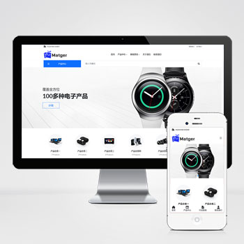 (自適應手機端)電子產品網站pbootcms模板 數碼相機網