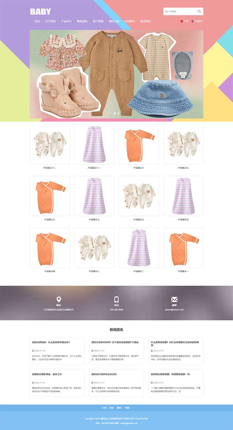 (自適應手機端)童裝外貿中英文網站pbootcms模板 童裝網站源碼下載