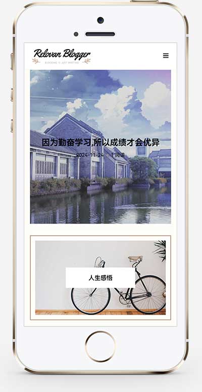 (自適應(yīng)手機(jī)端)響應(yīng)式個(gè)人博客網(wǎng)站pbootcms模板 - 帶評(píng)論功能