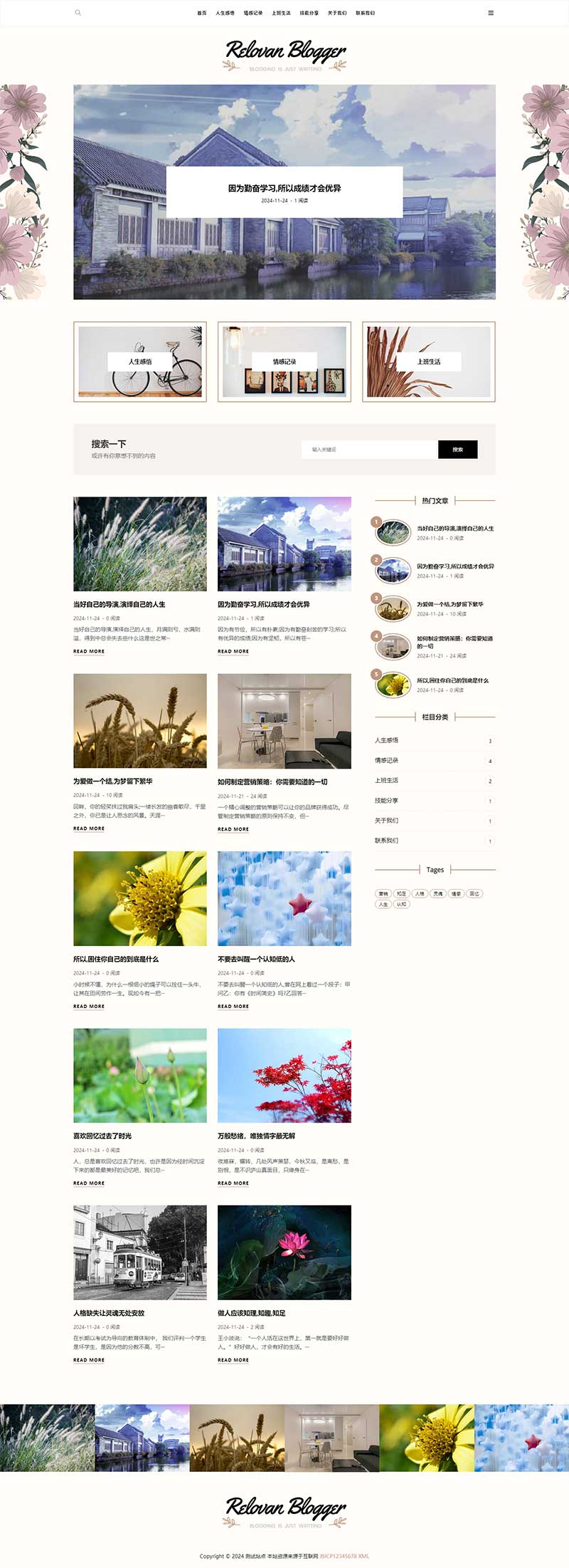 (自適應(yīng)手機(jī)端)響應(yīng)式個(gè)人博客網(wǎng)站pbootcms模板 - 帶評(píng)論功能
