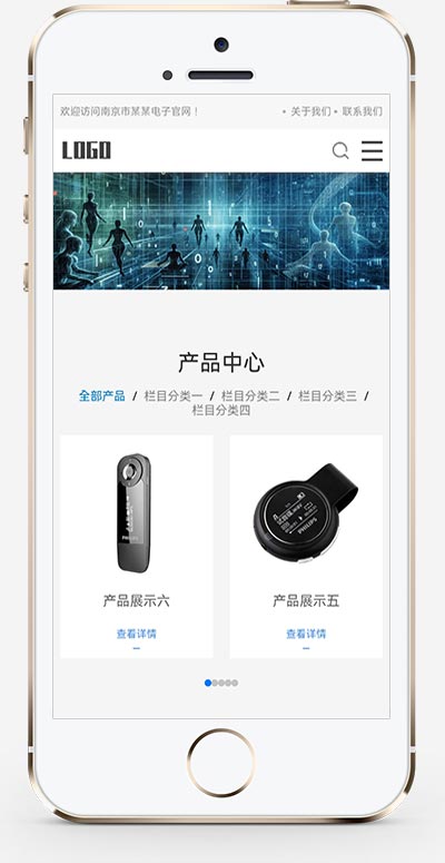 (自適應手機端)響應式電子設備網站pbootcms模板 - 帶下載功能