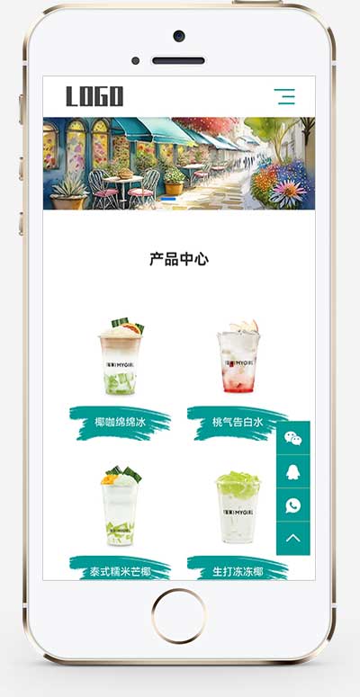 (自適應手機端)奶茶飲品網站pbootcms模板