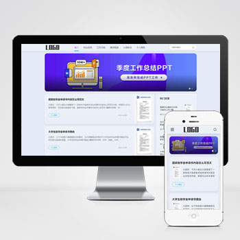  (自適應手機端)響應式合同申請書pbootcms網站模板