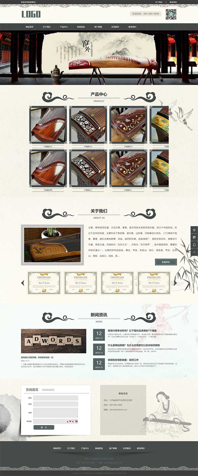 (PC+WAP)古箏藝術培訓網站pbootcms模板 水墨古典風格網站模板