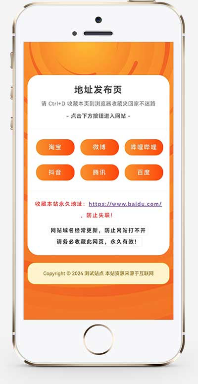 (自適應手機端)網址發布頁pbootcms網站模板