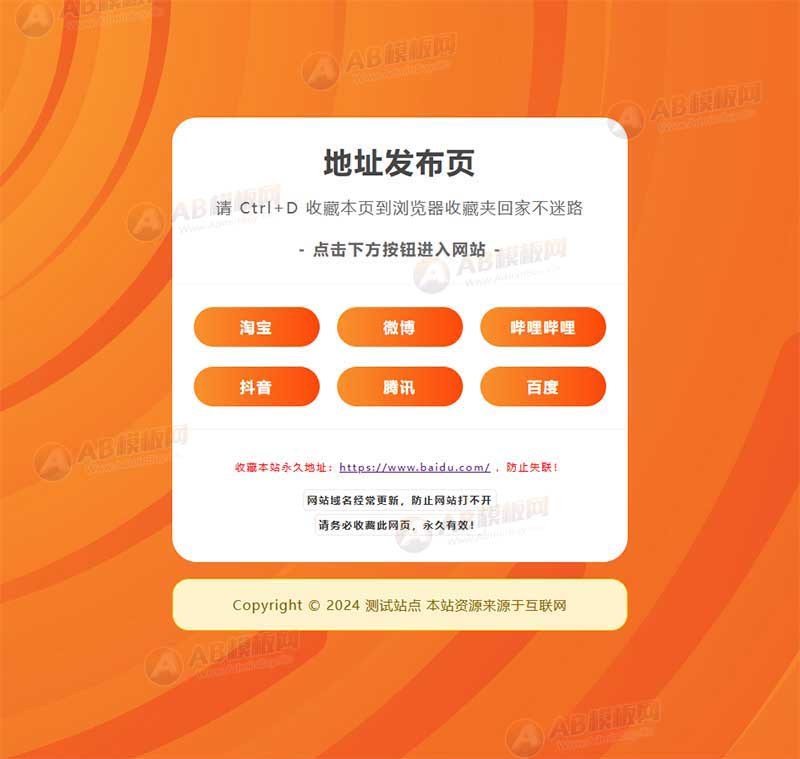 (自適應手機端)網址發布頁pbootcms網站模板