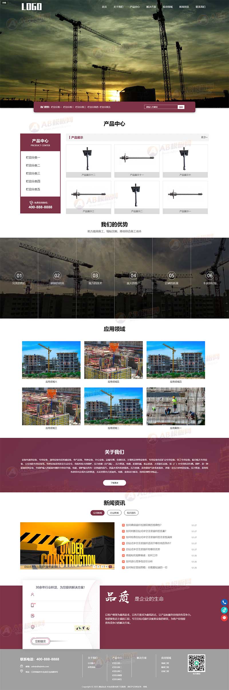 (自適應手機端)智能存儲柜網站模板 pbootcms響應式儲物柜網站源碼