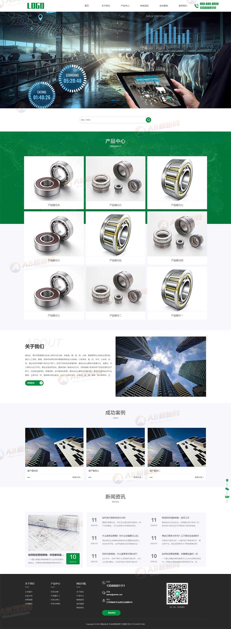 (自適應手機端)畜牧設備網站模板 自動化養殖設備網站源碼