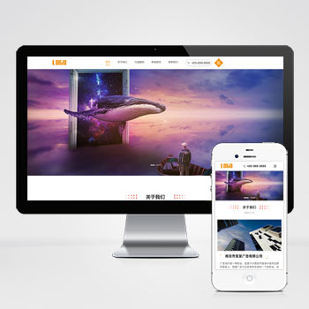  (自適應移動端)廣告文化公司網站模板 廣告設計公司網站源碼