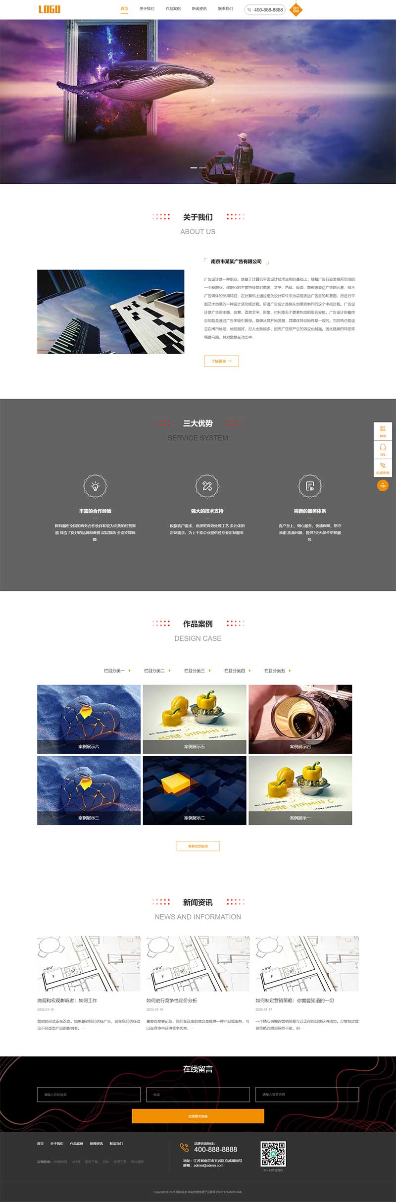 (自適應移動端)廣告文化公司網站模板 廣告設計公司網站源碼 (自適應移動端)廣告文化公司網站模板 廣告設計公司網站源碼