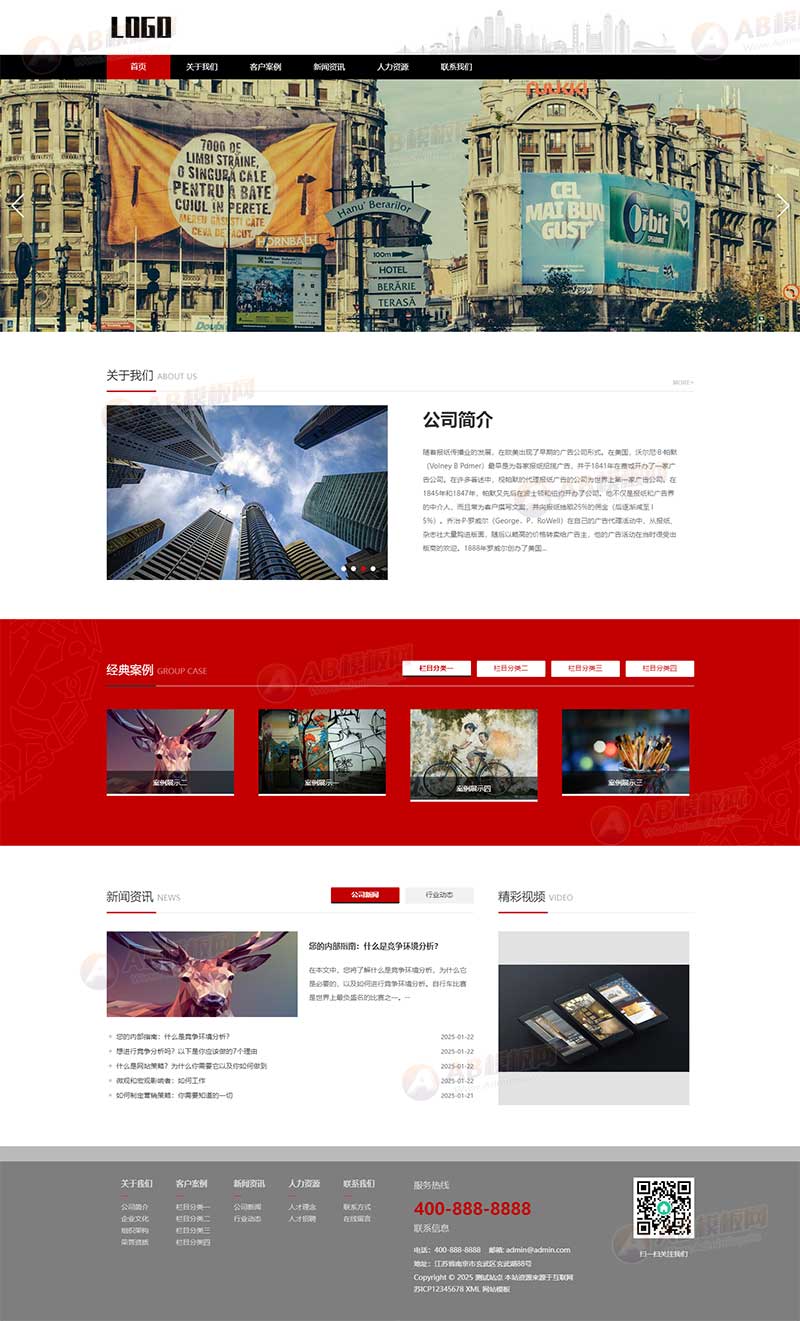 (自適應手機端)廣告文化公司網站模板 廣告設計公司網站源碼下載