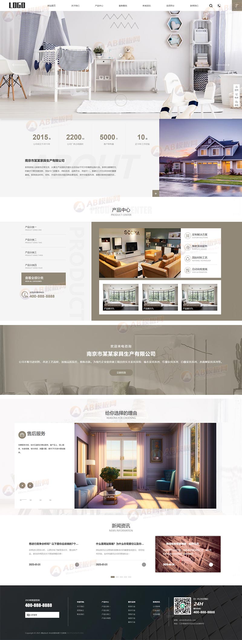 (自適應(yīng)手機(jī)端)家具生產(chǎn)企業(yè)網(wǎng)站模板 pbootcms家具網(wǎng)站源碼下載