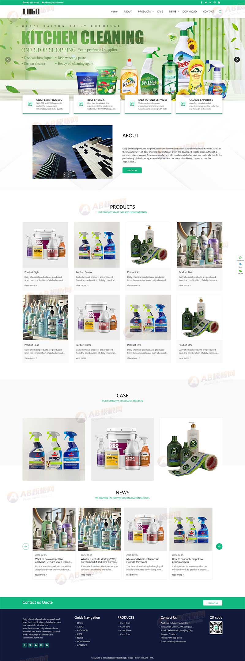 (自適應手機端)英文外貿網站模板 日用百貨網站源碼下載