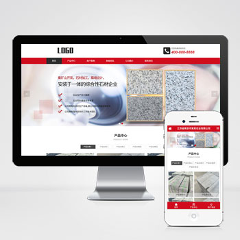  (自適應手機端)石材雕刻類網站模板 石材加工網站源碼下載