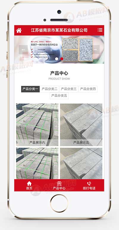 (自適應(yīng)手機端)石材雕刻類網(wǎng)站模板 石材加工網(wǎng)站源碼下載