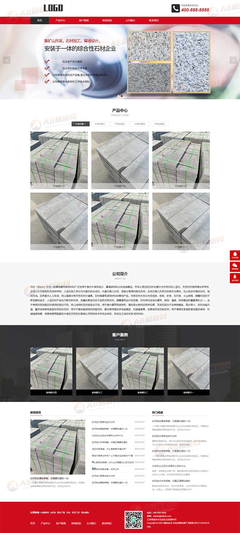 (自適應(yīng)手機端)石材雕刻類網(wǎng)站模板 石材加工網(wǎng)站源碼下載