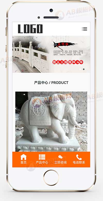 (自適應手機端)石材石業網站模板 石雕藝術網站源碼下載