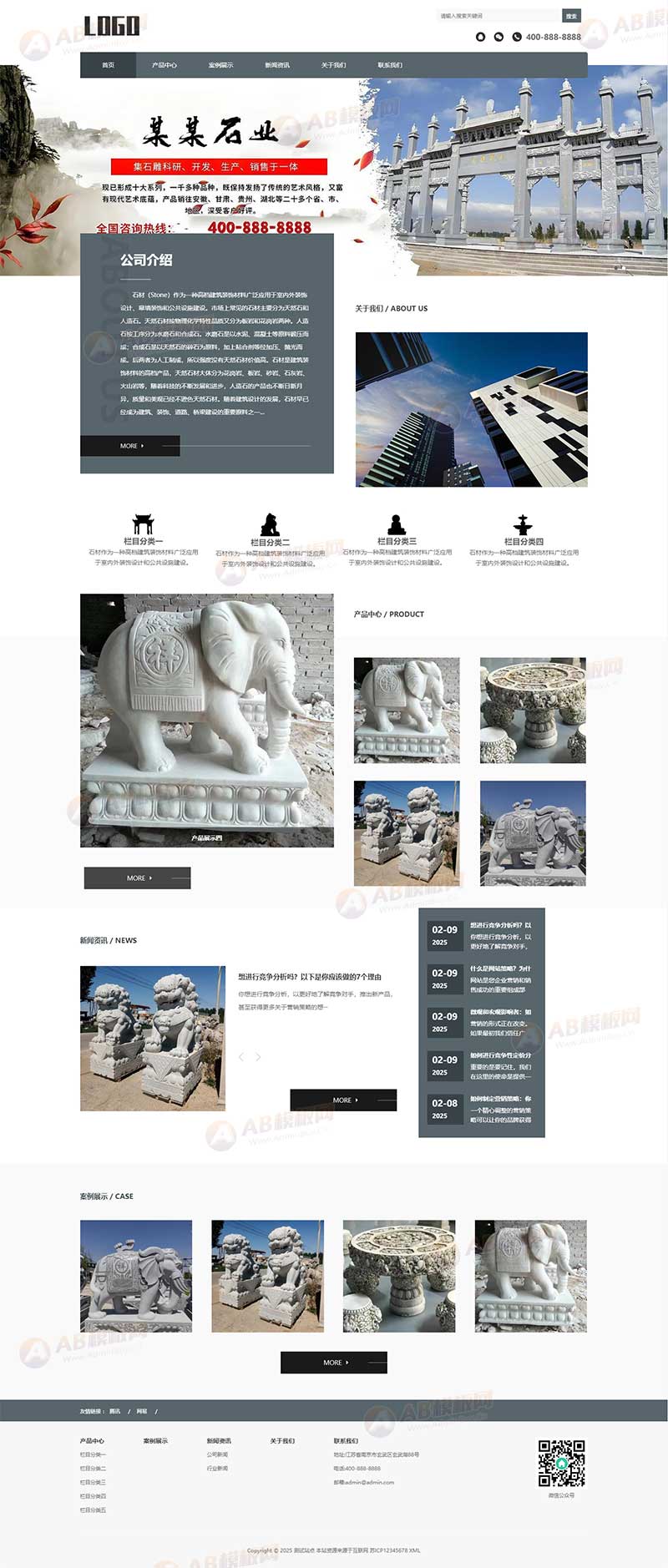(自適應手機端)石材石業網站模板 石雕藝術網站源碼下載