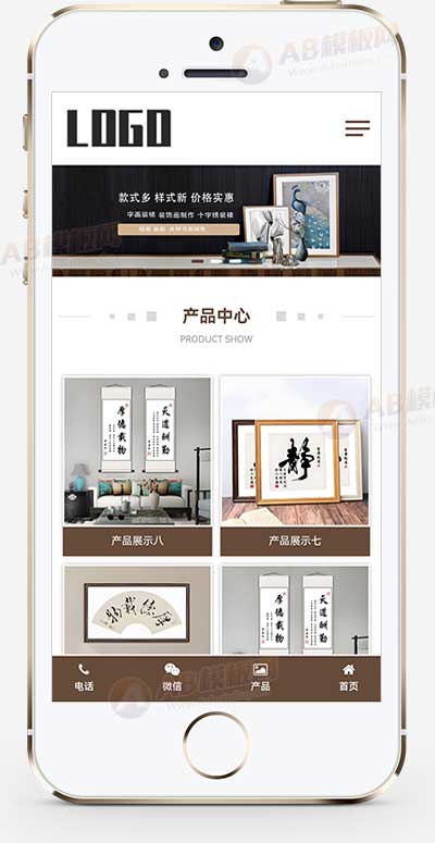 (自適應(yīng)手機(jī)端)書畫字畫網(wǎng)站模板 字畫裝裱網(wǎng)站源碼下載