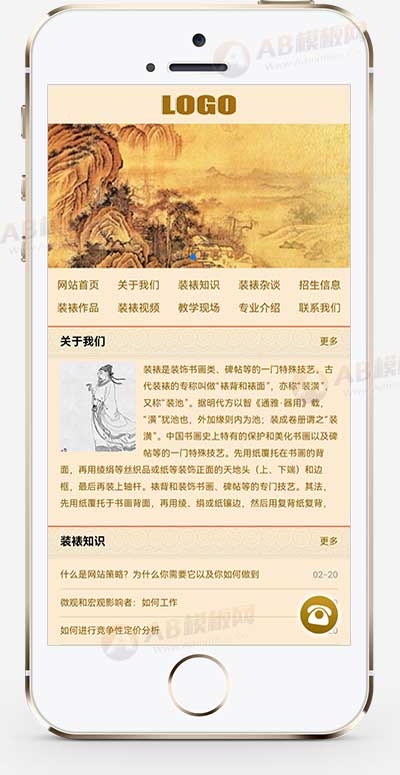 (PC+WAP)古典風(fēng)格字畫書畫裝裱網(wǎng)站模板 (PC+WAP)古典風(fēng)格字畫書畫裝裱網(wǎng)站模板