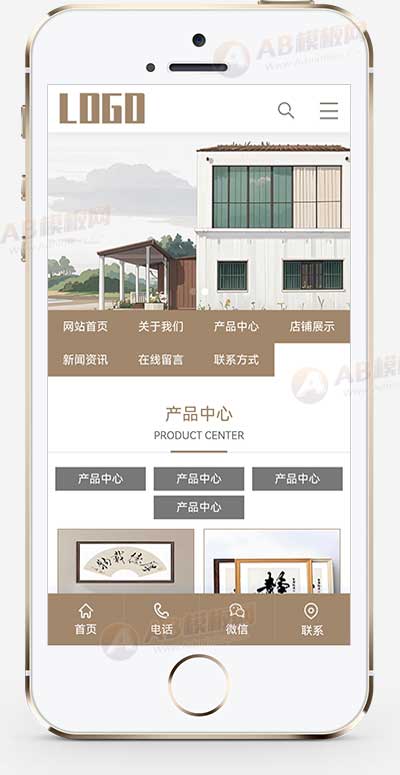 (PC+WAP)字畫書畫網站模板 字畫裝裱網站源碼下載