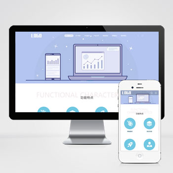  (自適應手機端)建站公司網站模板 網絡公司網站源碼下載