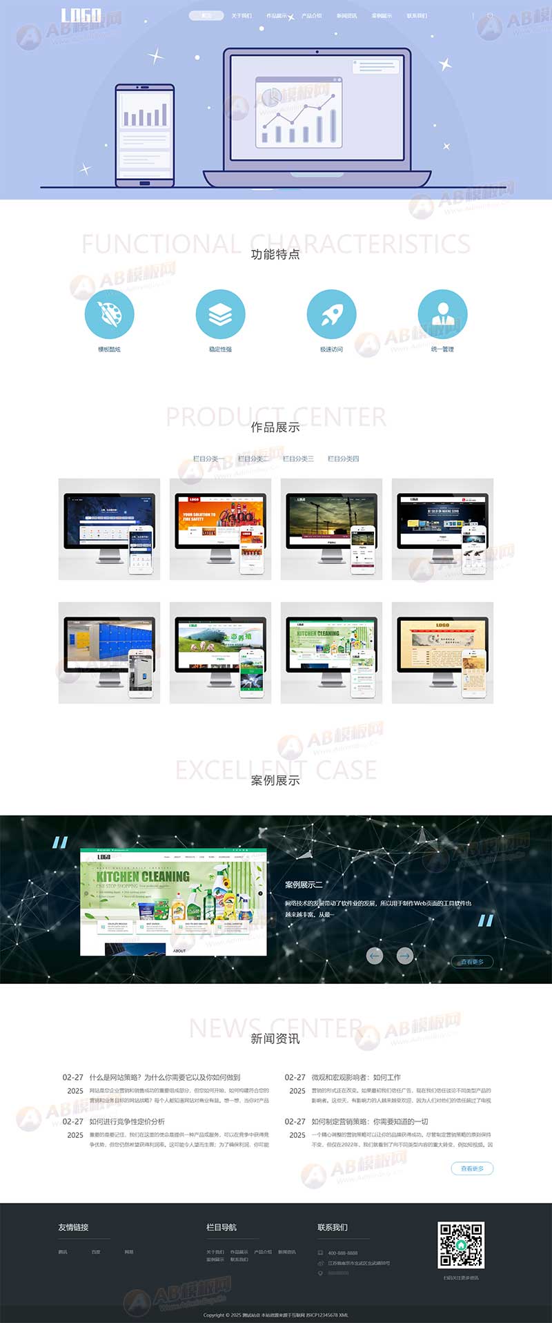 (自適應手機端)建站公司網站模板 網絡公司網站源碼下載