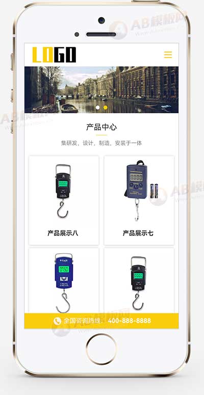 (自適應手機端)電子彈簧秤網站模板 彈簧平衡器網站源碼下載