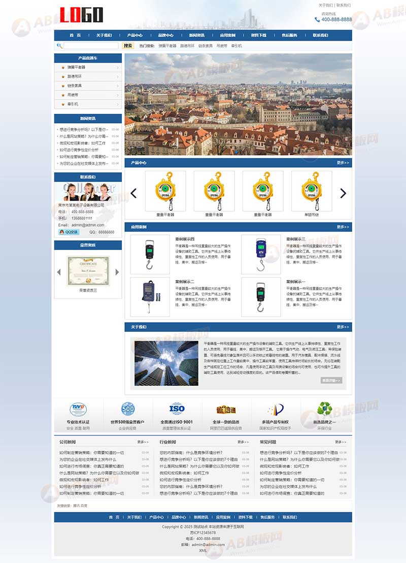 (PC+WAP)吊鉤彈簧平衡器網(wǎng)站模板 - 帶三級欄目