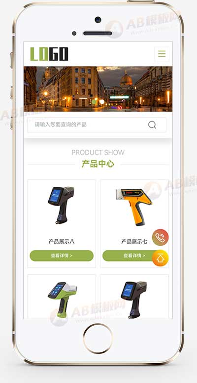 (自適應移動端)成像儀光譜儀網站模板 科學儀器設備網站源碼下載 - 帶三級欄目