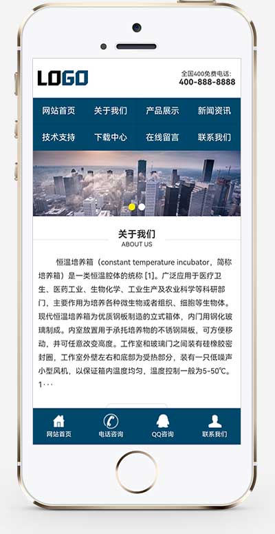 (PC+WAP)恒溫培養箱網站模板 恒濕箱網站源碼下載