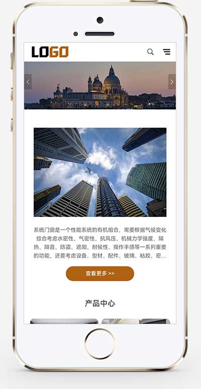 (自適應手機端)門窗系統網站模板 陽光房鋁合金門窗網站源碼下載