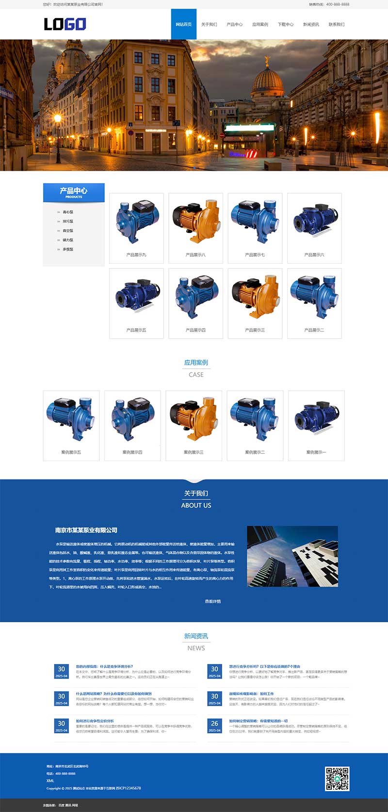 (PC+WAP)藍色機械設(shè)備網(wǎng)站模板 水泵泵業(yè)網(wǎng)站源碼下載