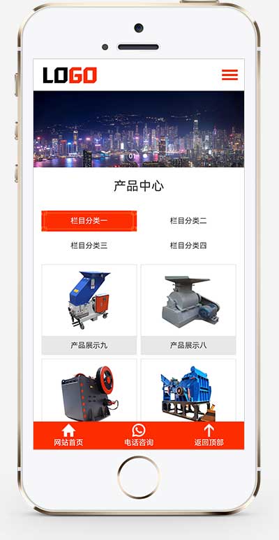 (自適應(yīng)手機(jī)端)破碎機(jī)網(wǎng)站模板 破碎設(shè)備網(wǎng)站源碼下載