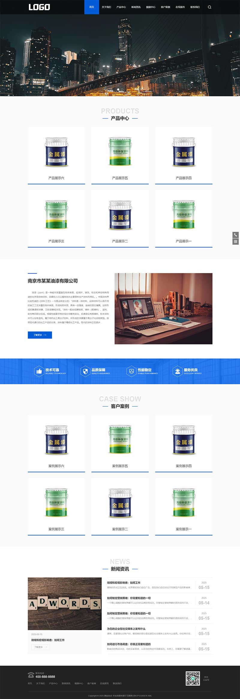 (PC+WAP)油漆涂料網站模板 家裝網站源碼下載