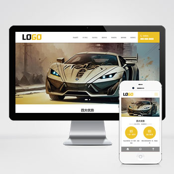 (自適應手機端)駕校網站模板 駕照考證網站源碼下載