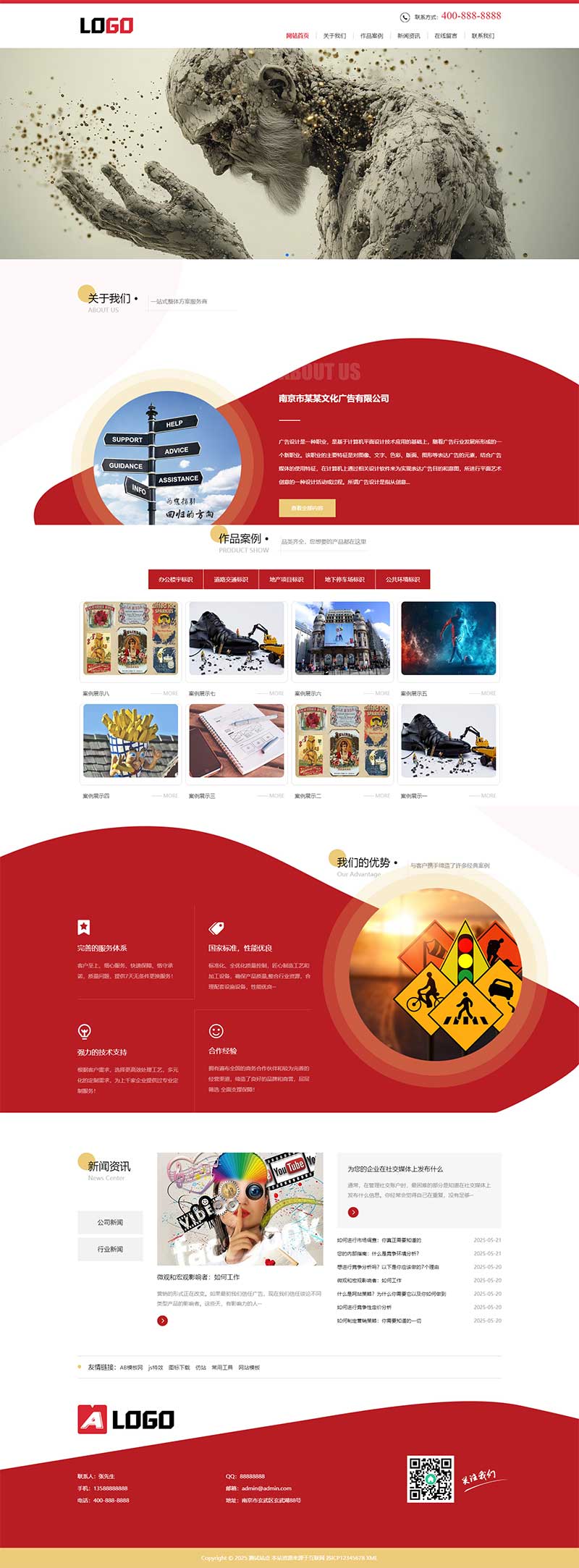 (PC+WAP)廣告設計公司網站模板 圖文打印網站源碼下載