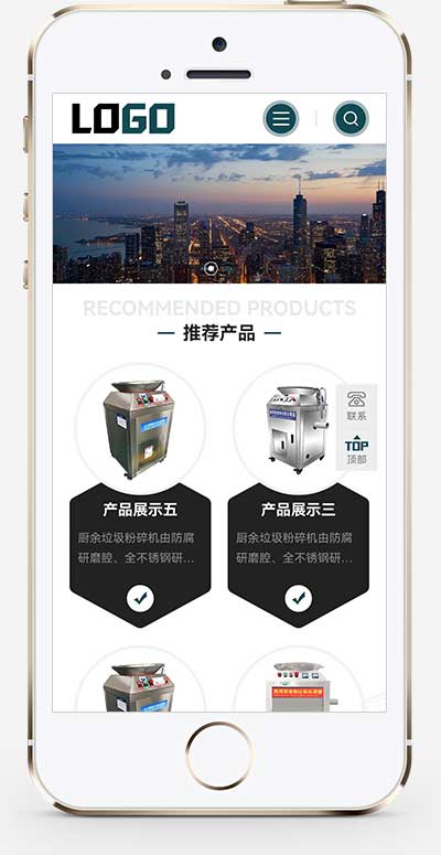(自適應手機端)廚余垃圾處理設備網(wǎng)站模板- 帶三級欄目