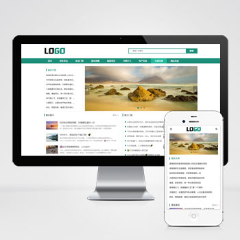  (自適應手機端)旅游博客網站模板 個人博客網站源碼下載